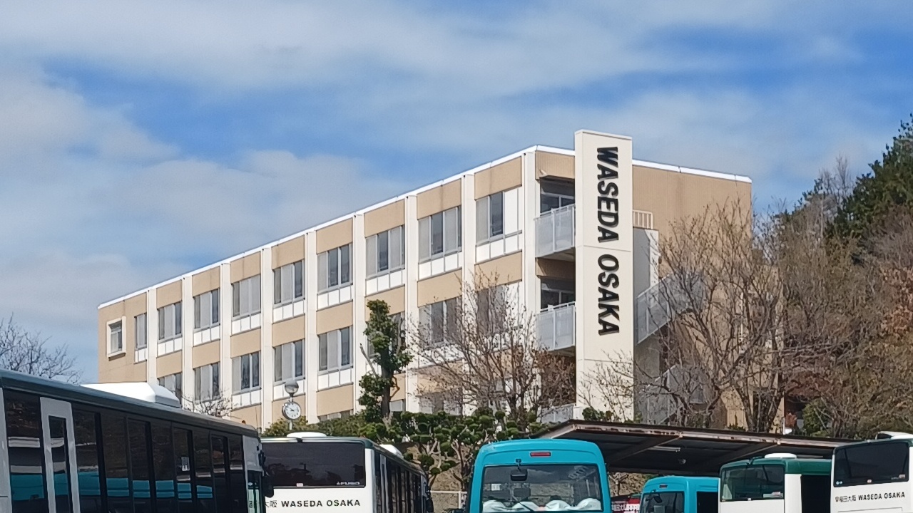 早稲田大阪高等学校 | 教育機関が実施する取組みの支援 | 大阪
